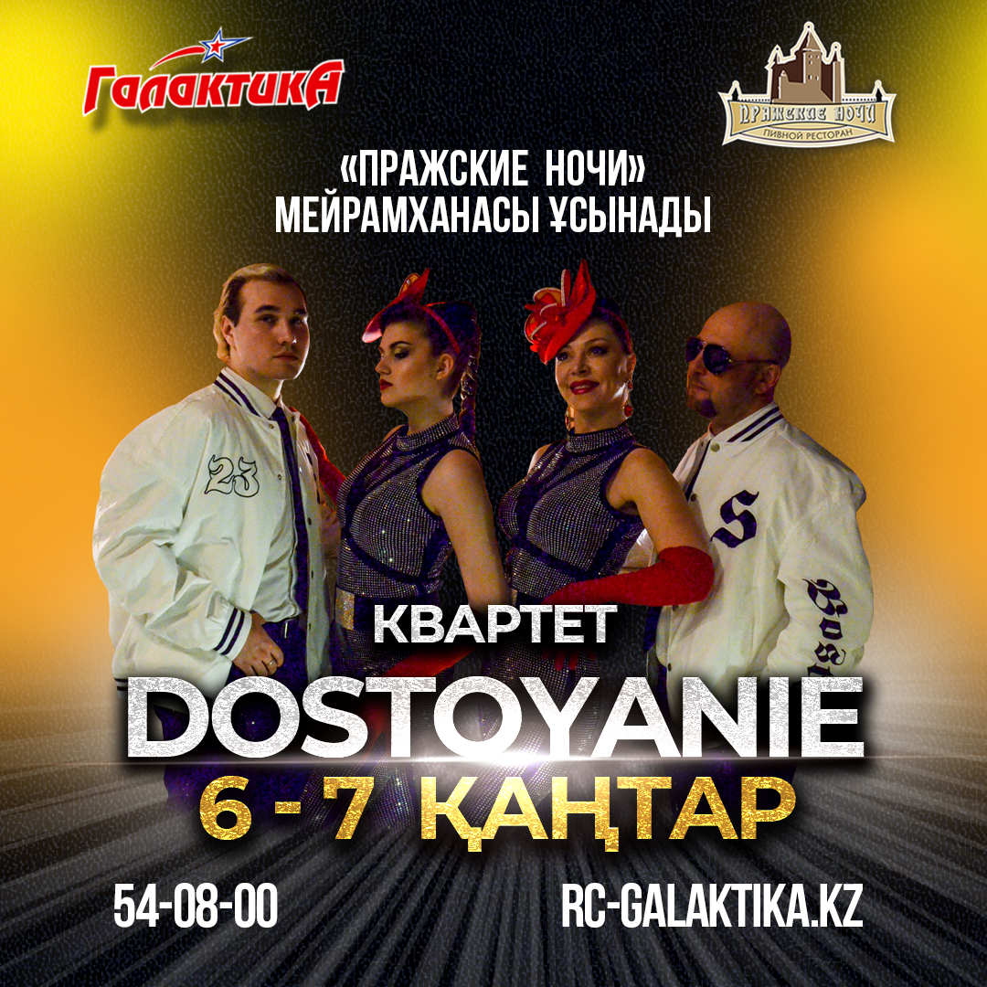 1-kaz-dostoyanie_p