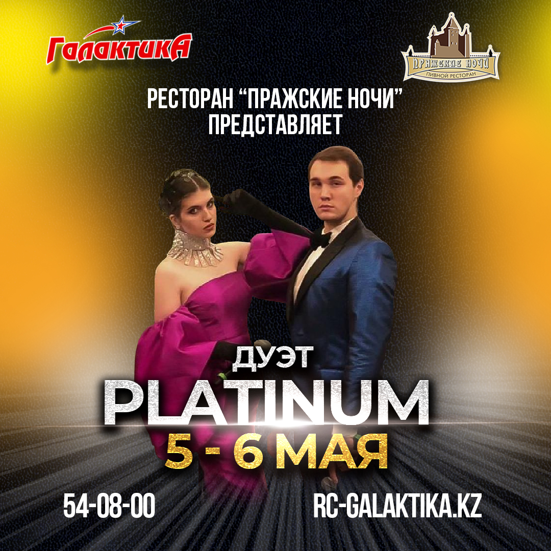 rus_platinum_publik