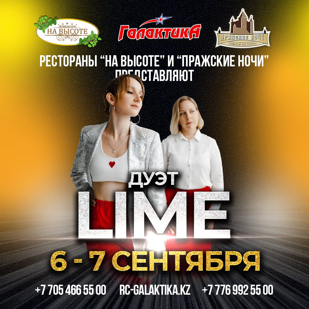 rus-post-lime