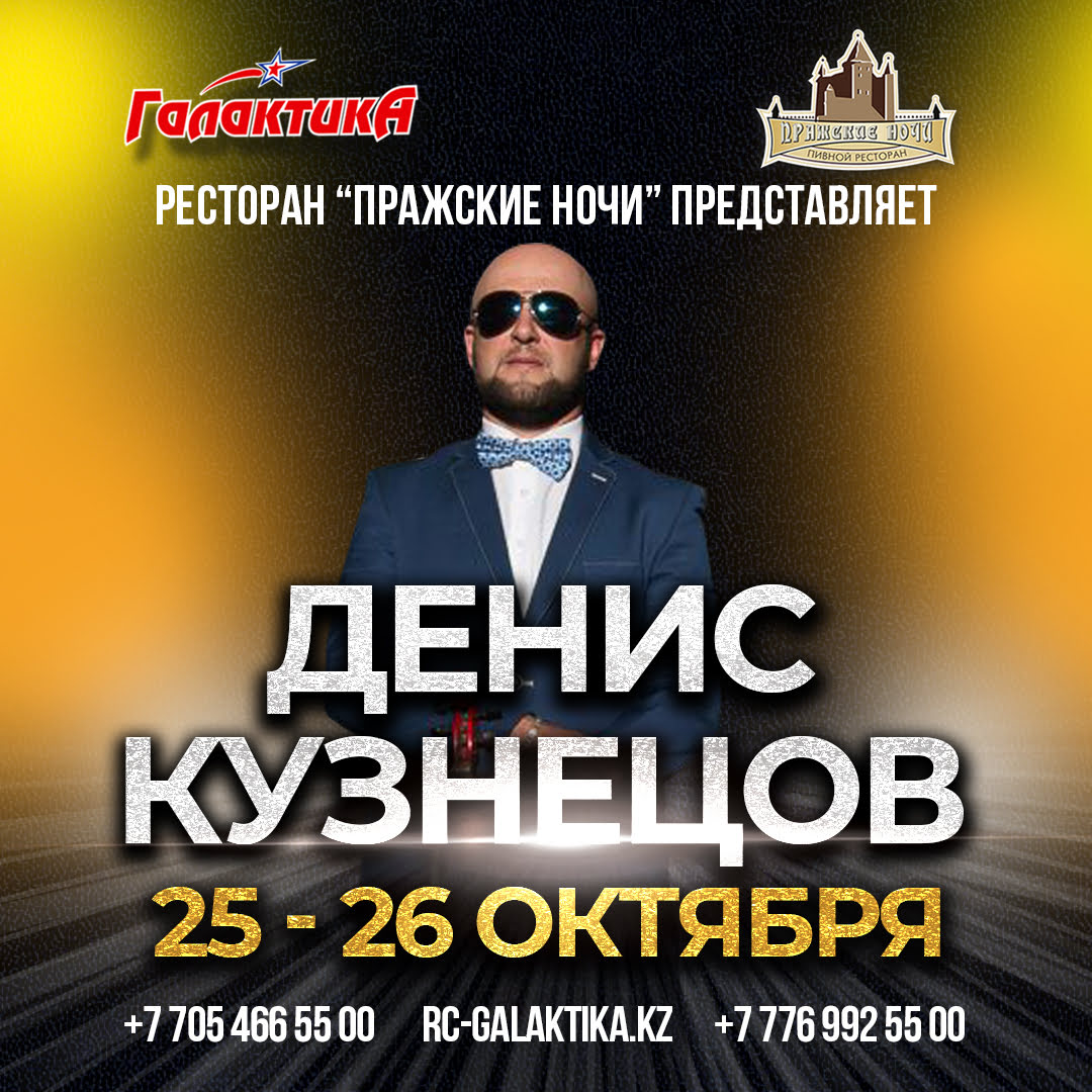 denis-kuznecov-rus-publik